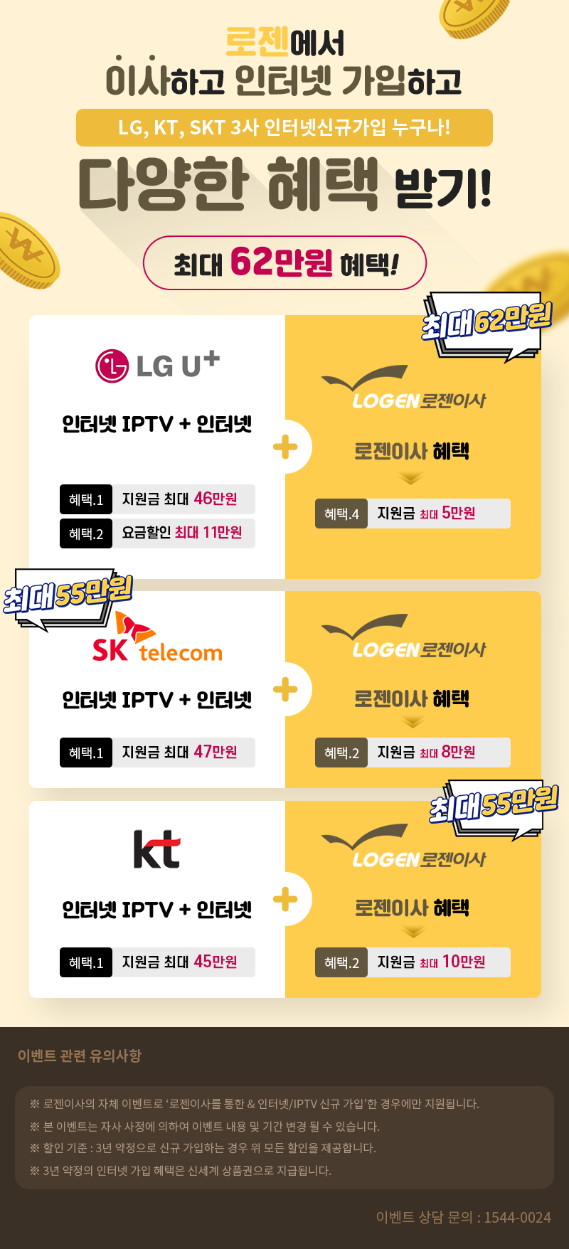 인터넷iptv 수정.jpg